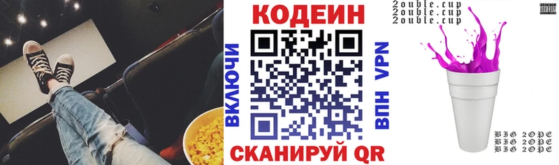 Кодеиновый сироп Lean Purple Drank  Нея 
